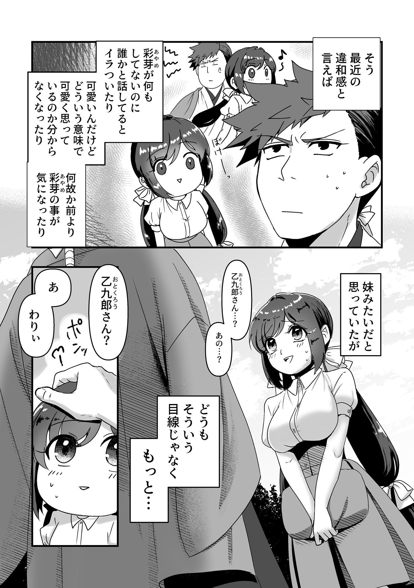 試し読み 2