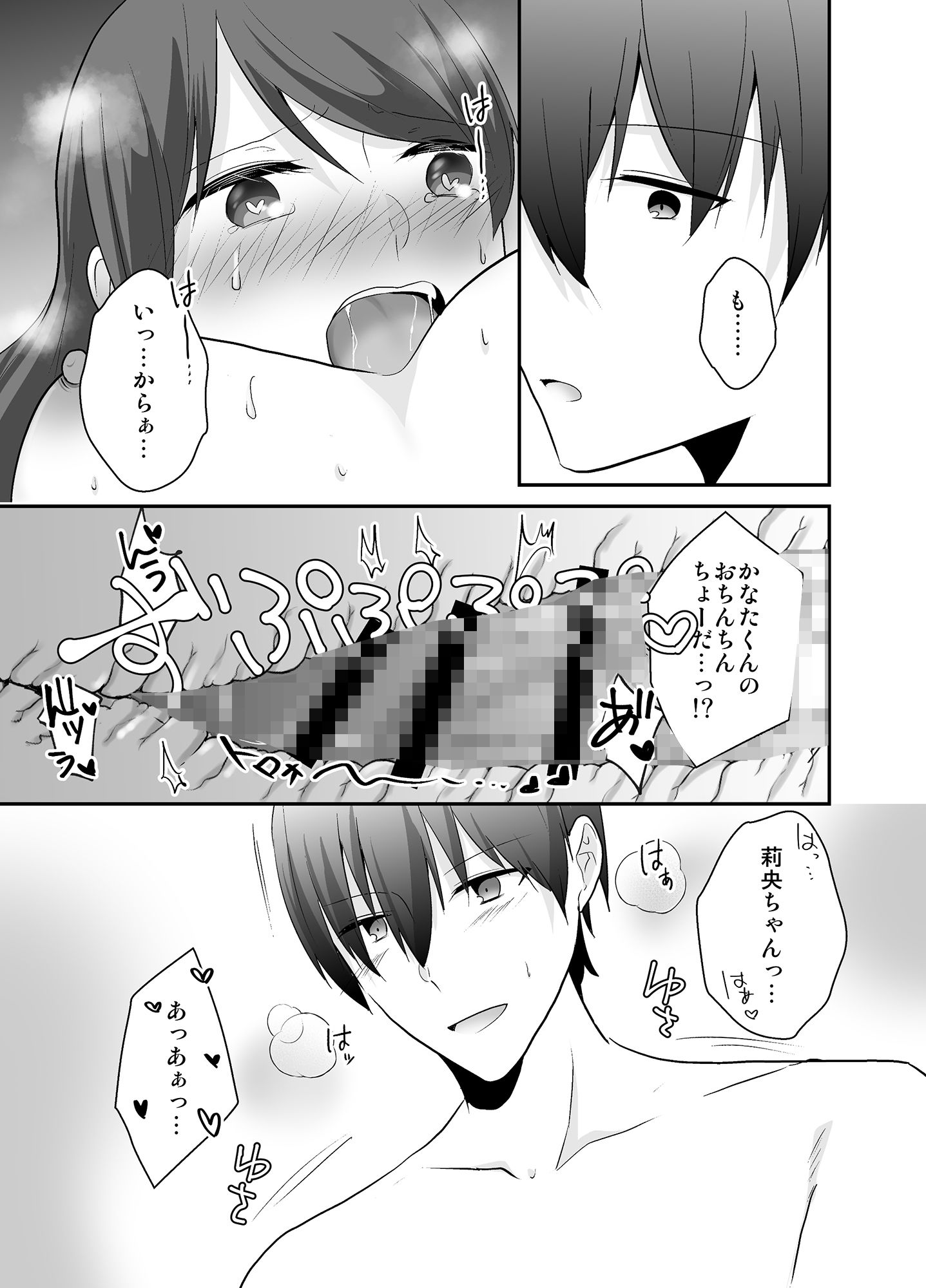 試し読み 3