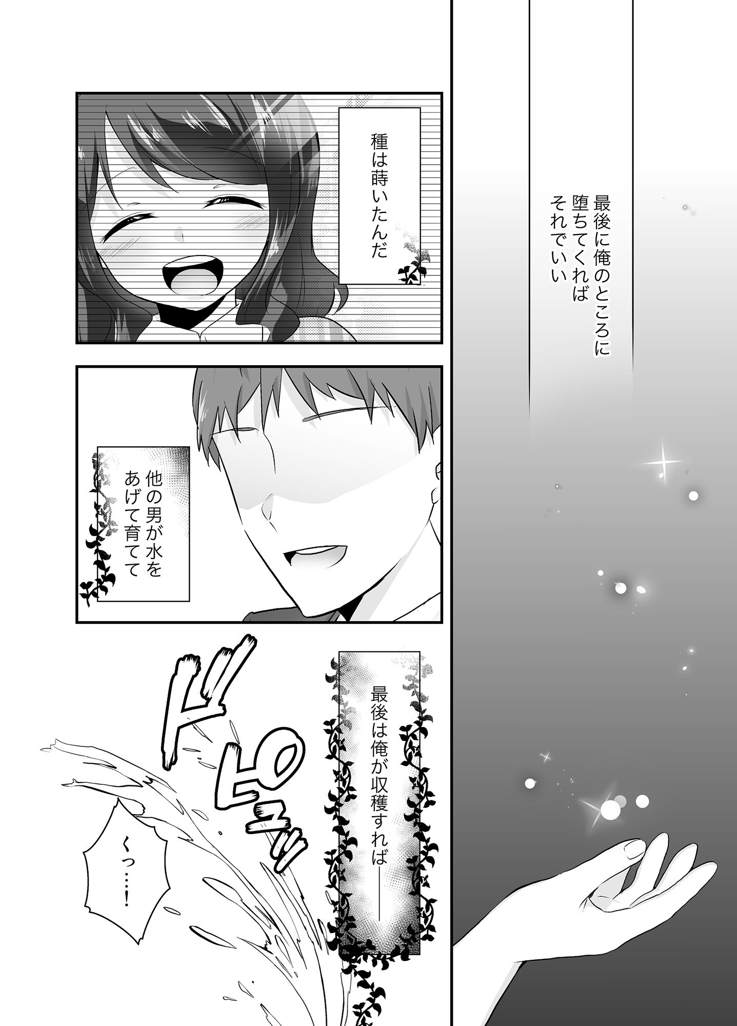 試し読み 8