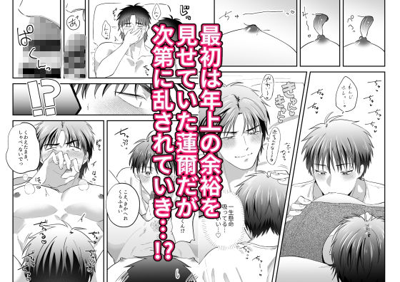 試し読み 5