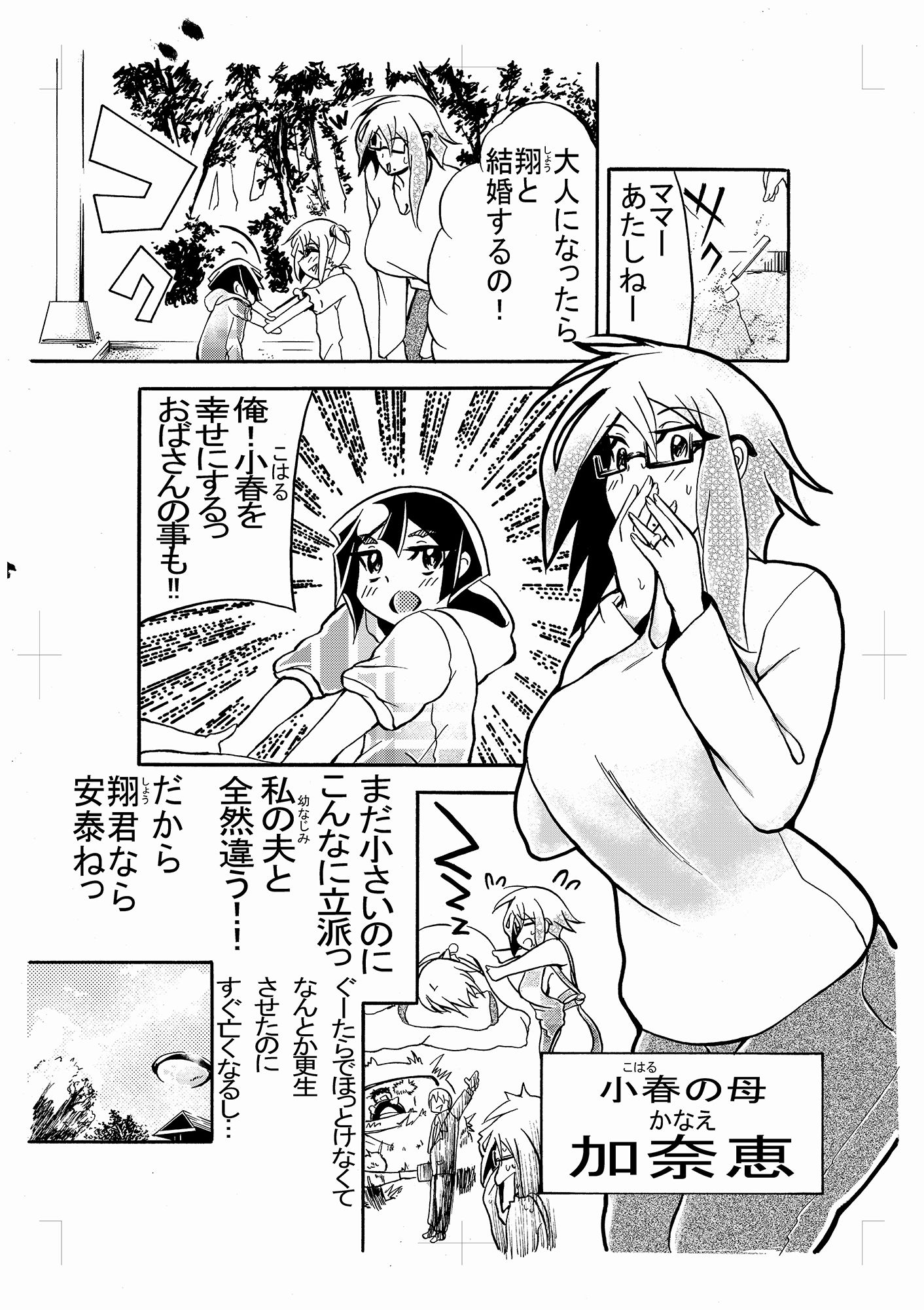 試し読み 1
