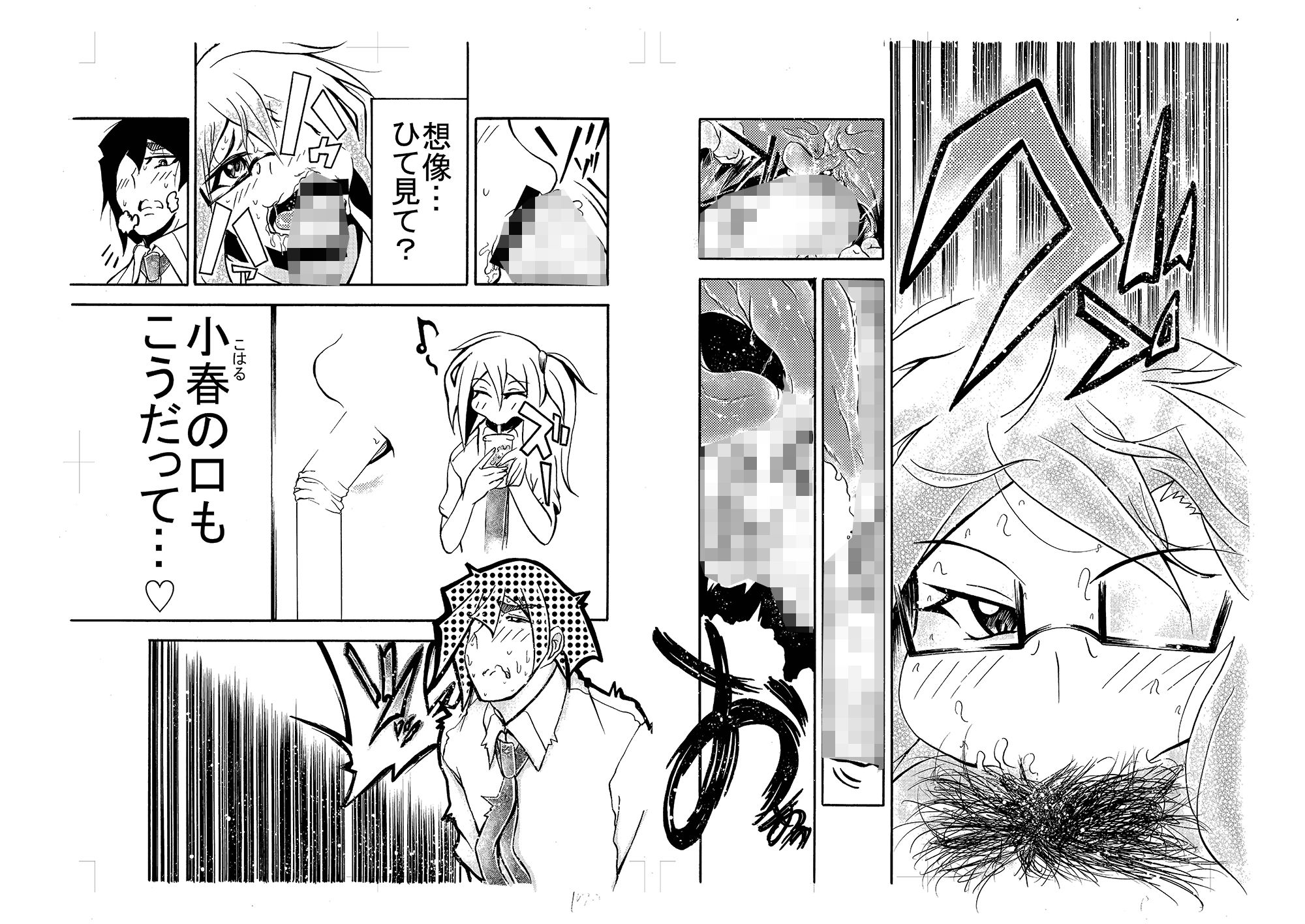 試し読み 7