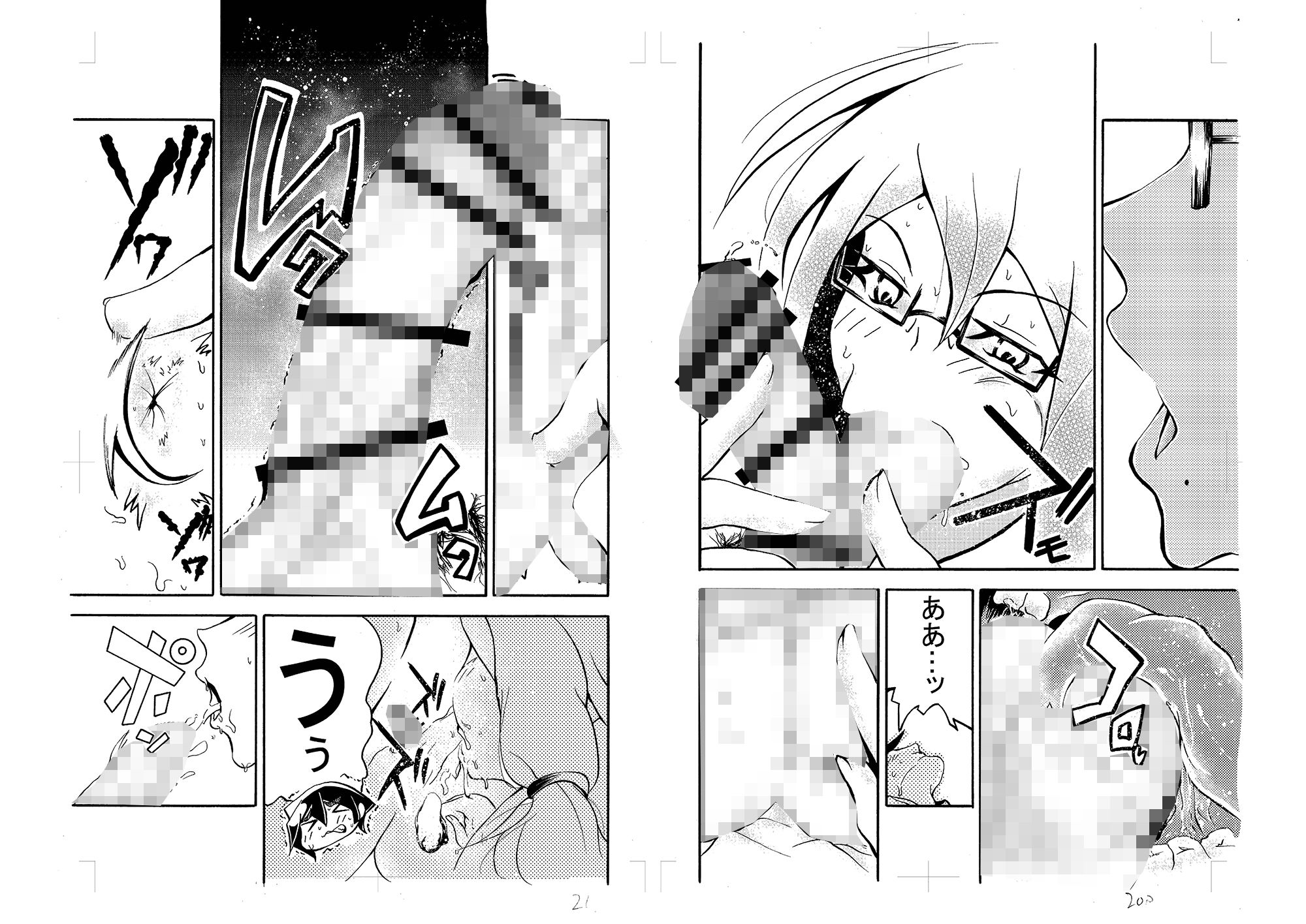 試し読み 8