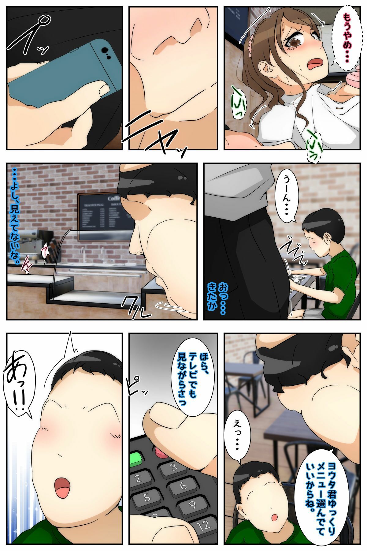 試し読み 1