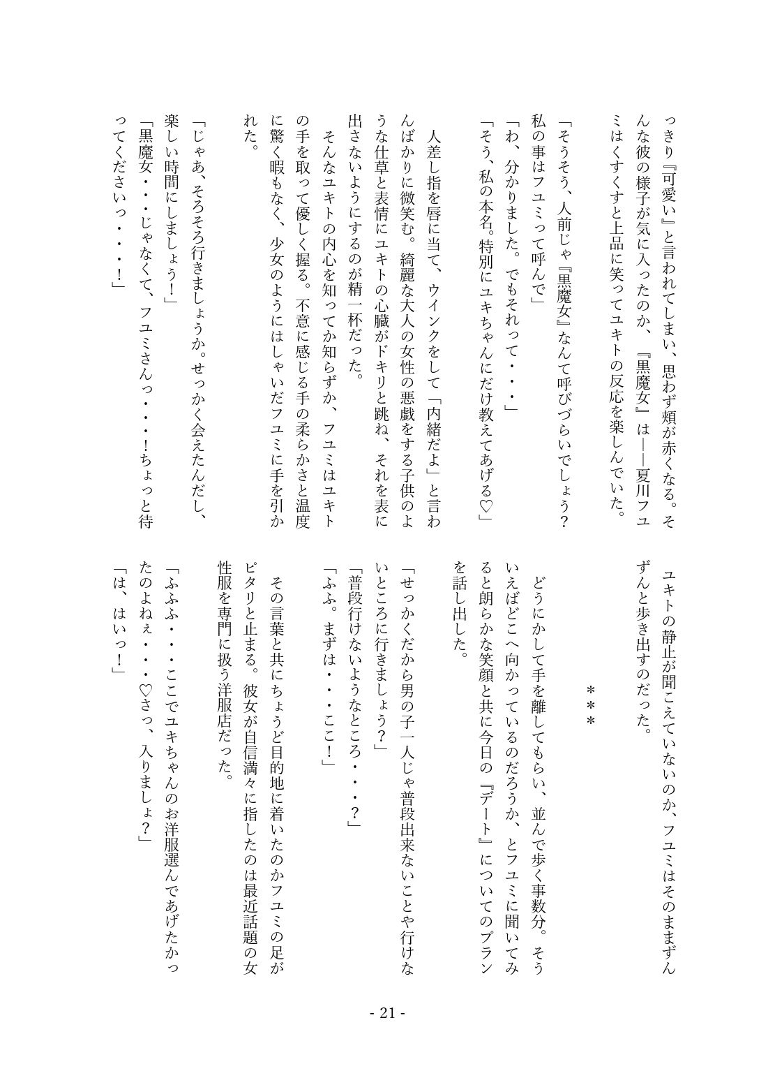 試し読み 3
