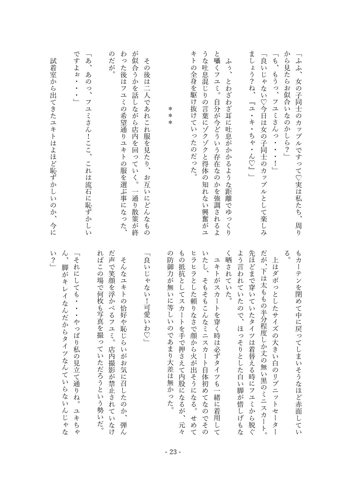 試し読み 5