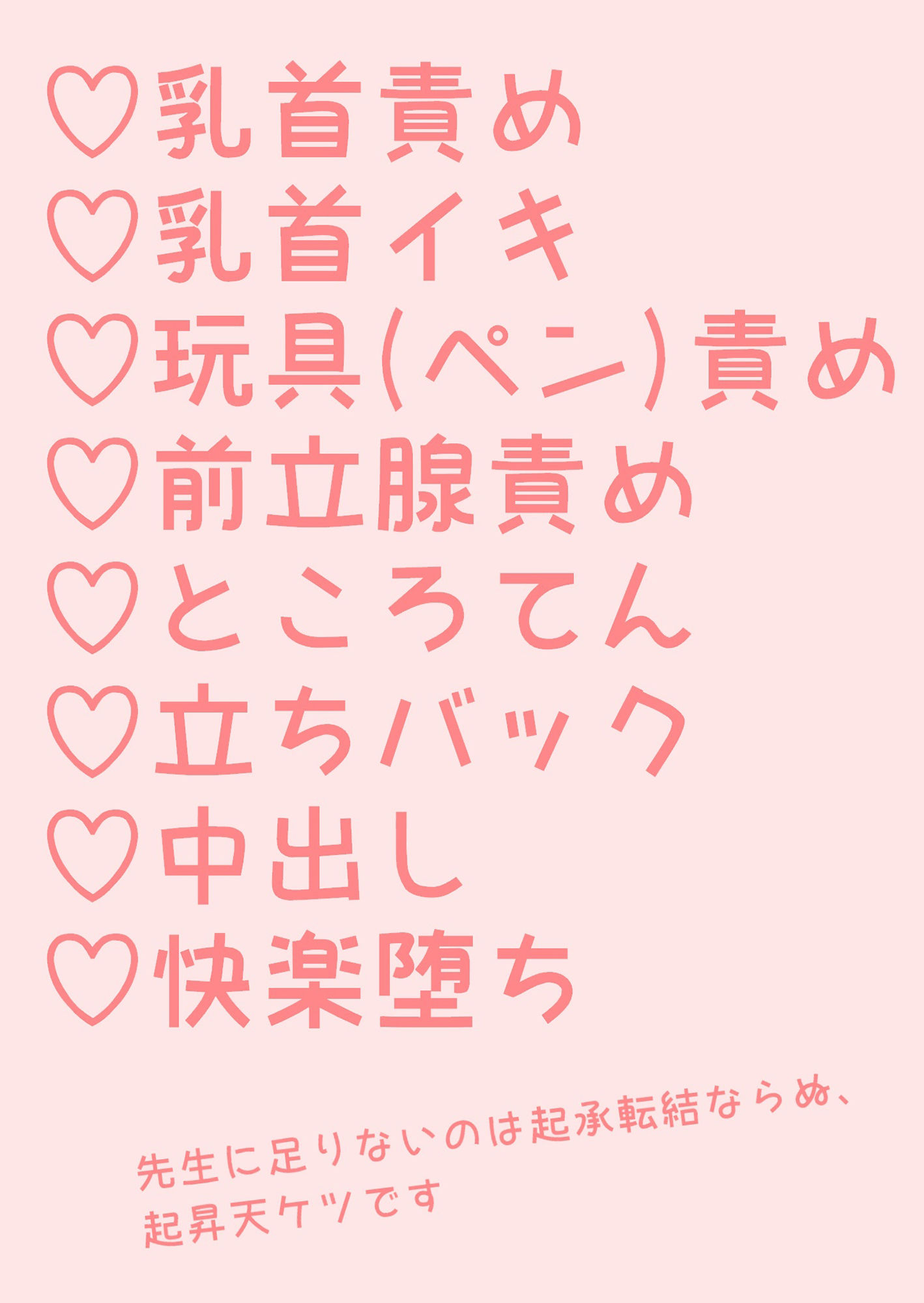 試し読み 1