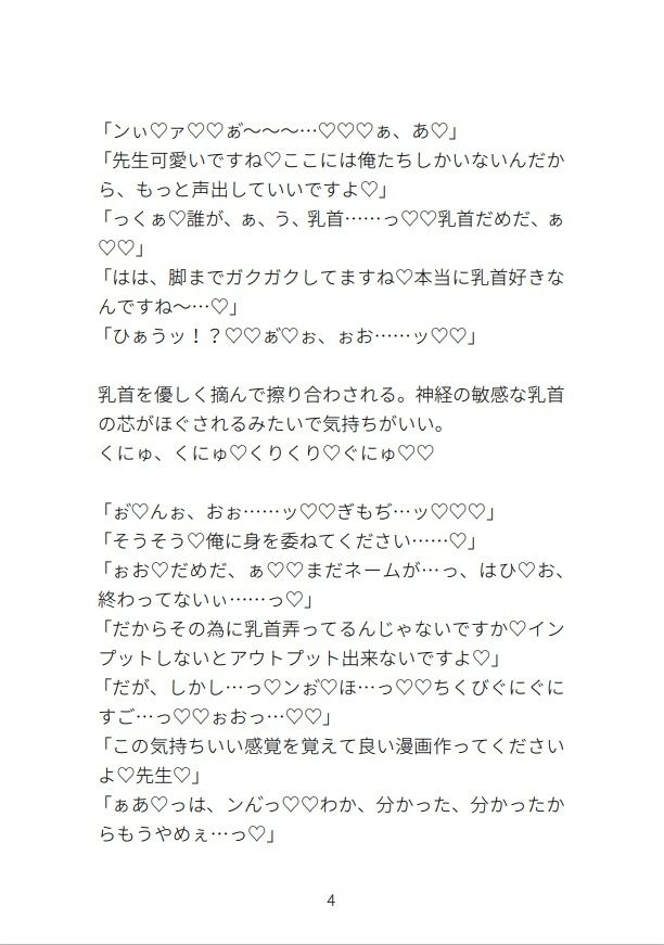 試し読み 3