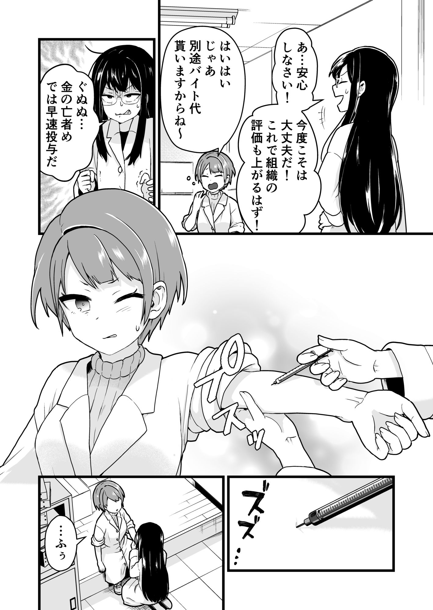 試し読み 2