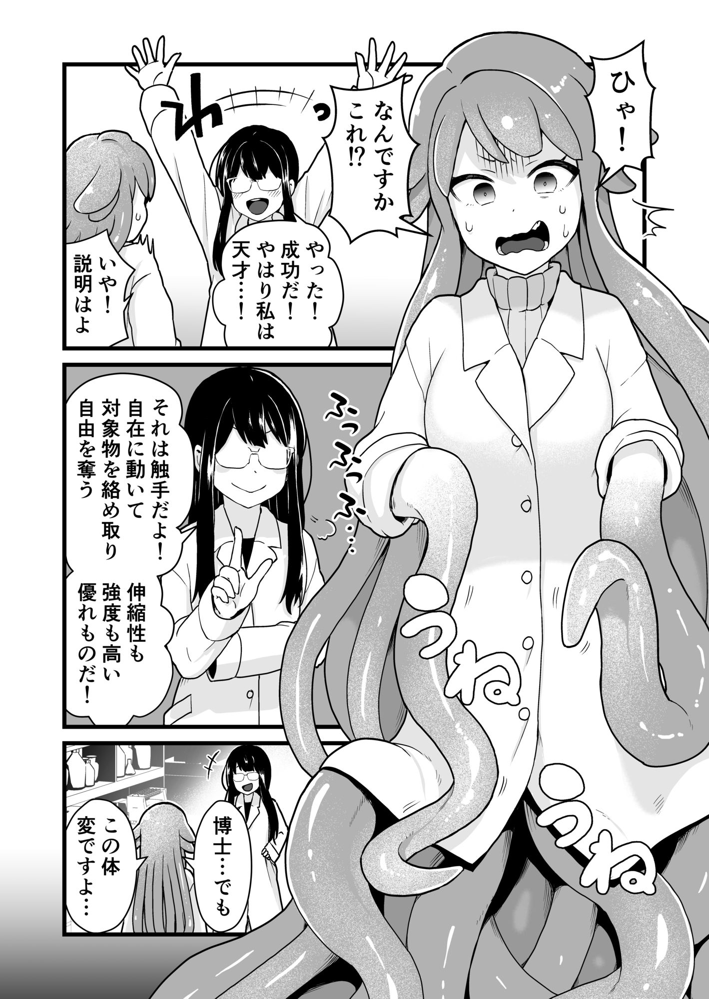 試し読み 4
