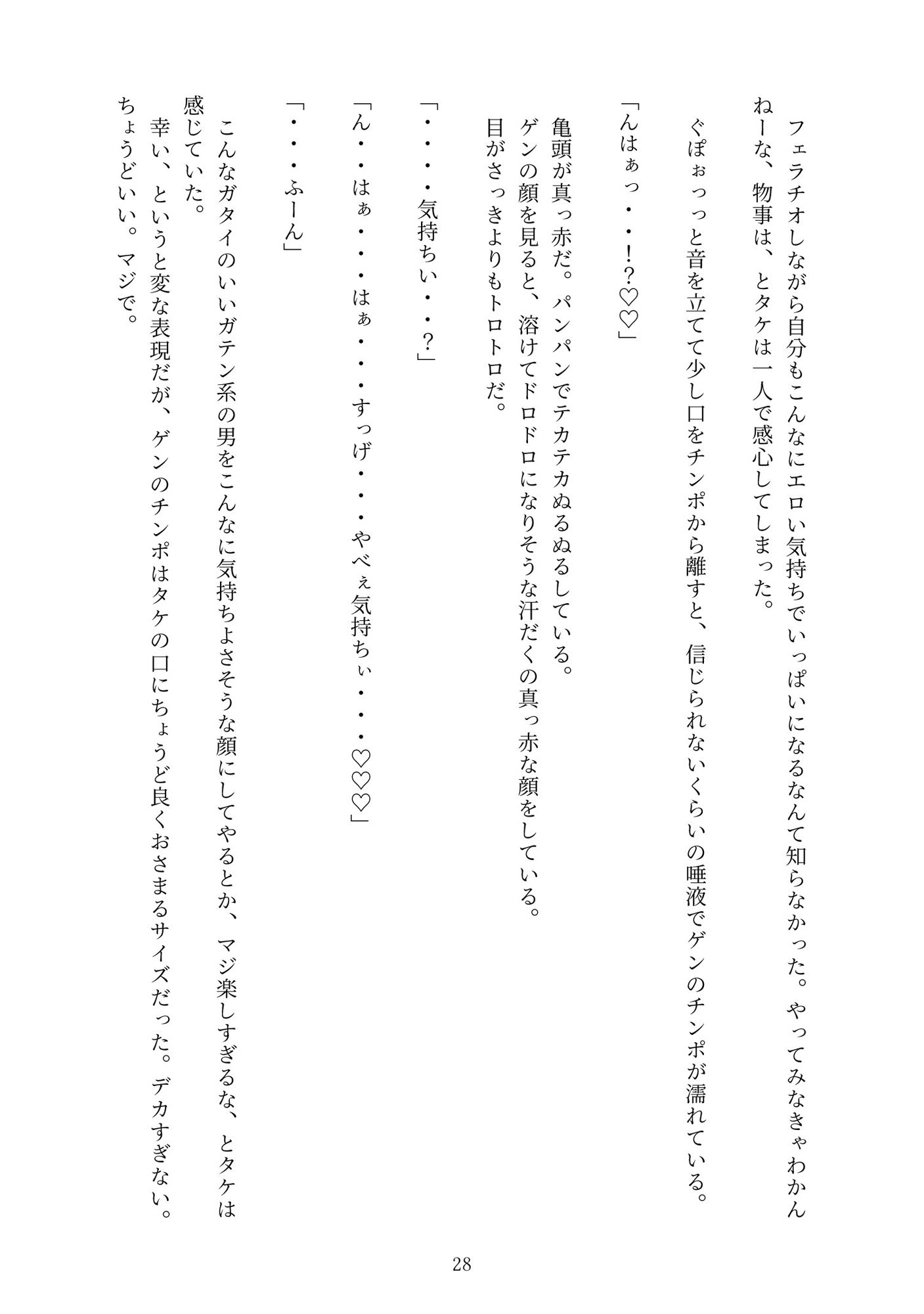 試し読み 7