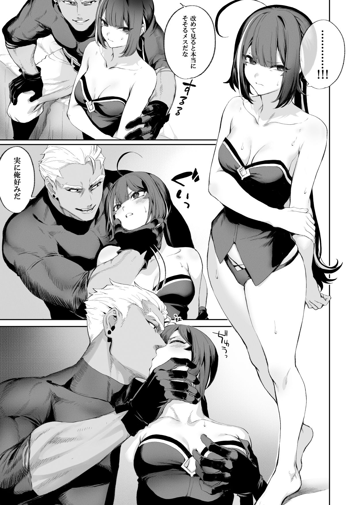 試し読み 4