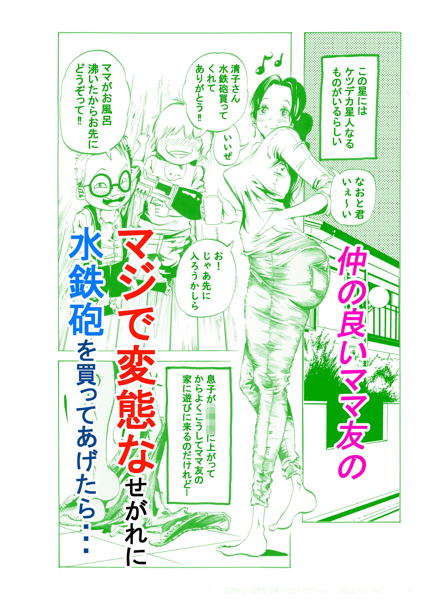 試し読み 1