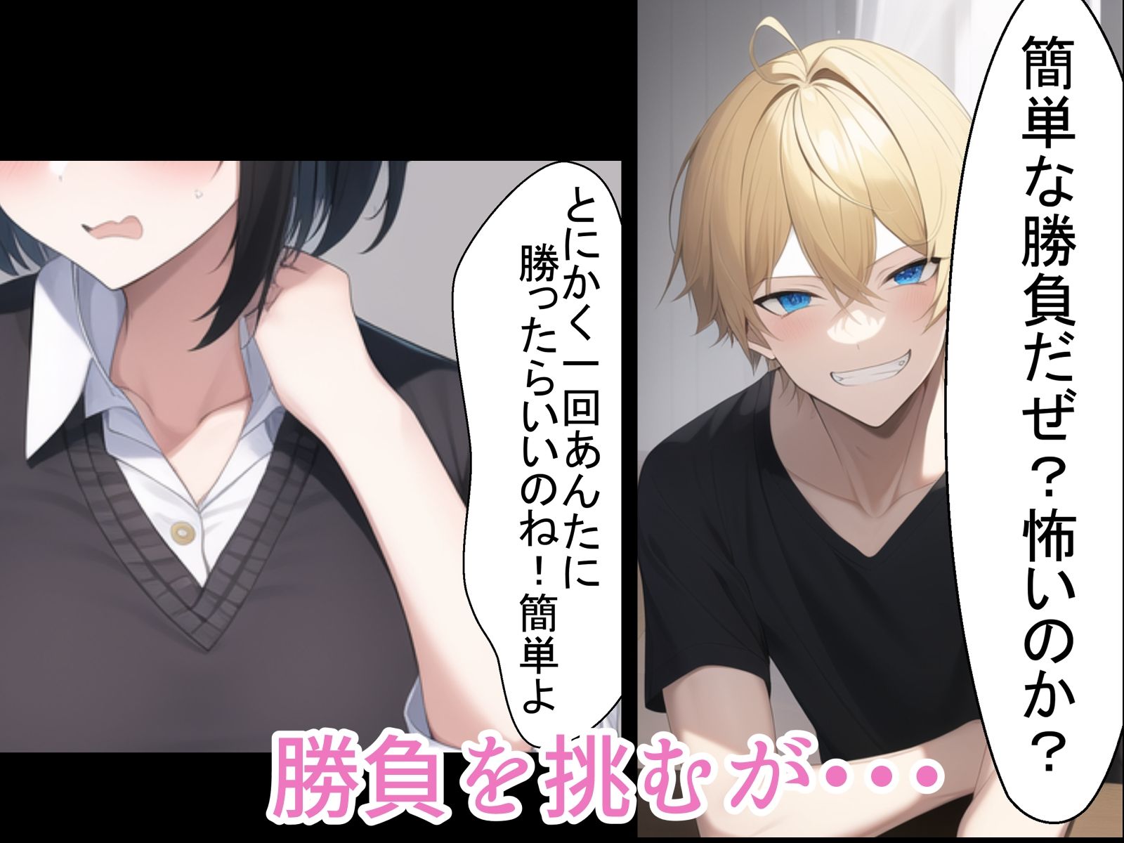試し読み 4