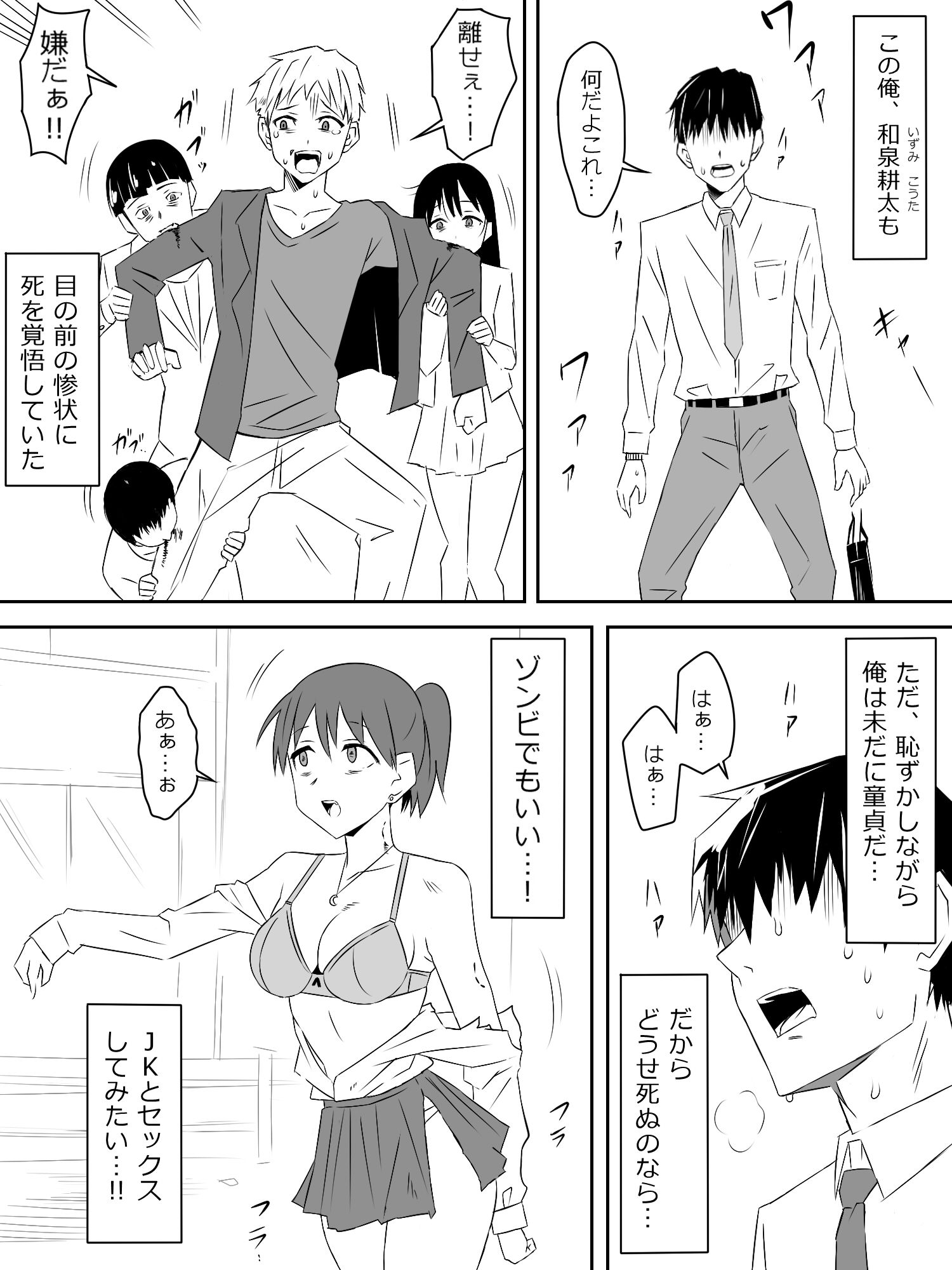 試し読み 2