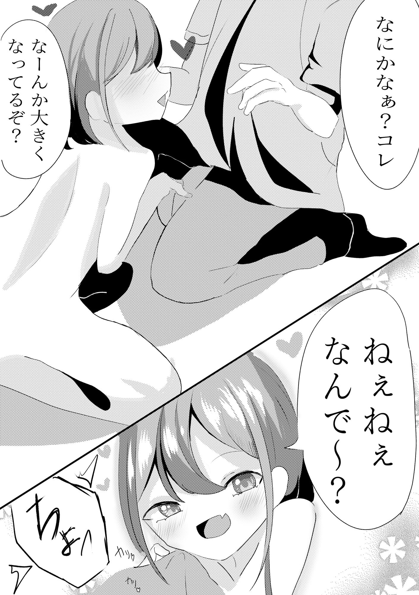 試し読み 6