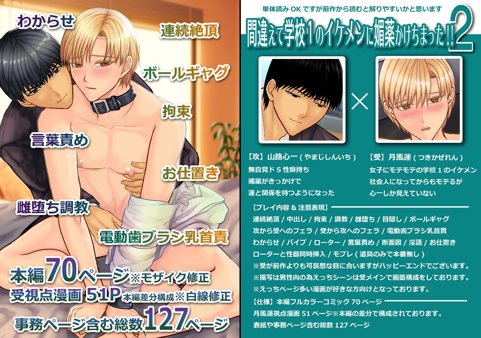 試し読み 10