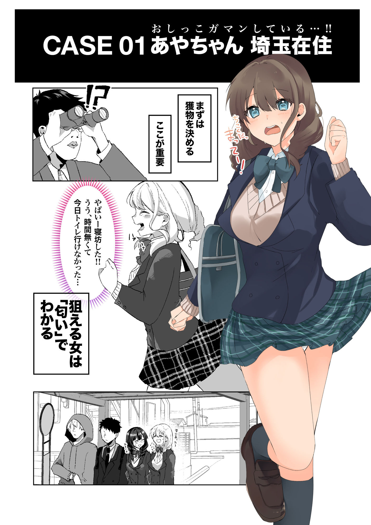試し読み 5