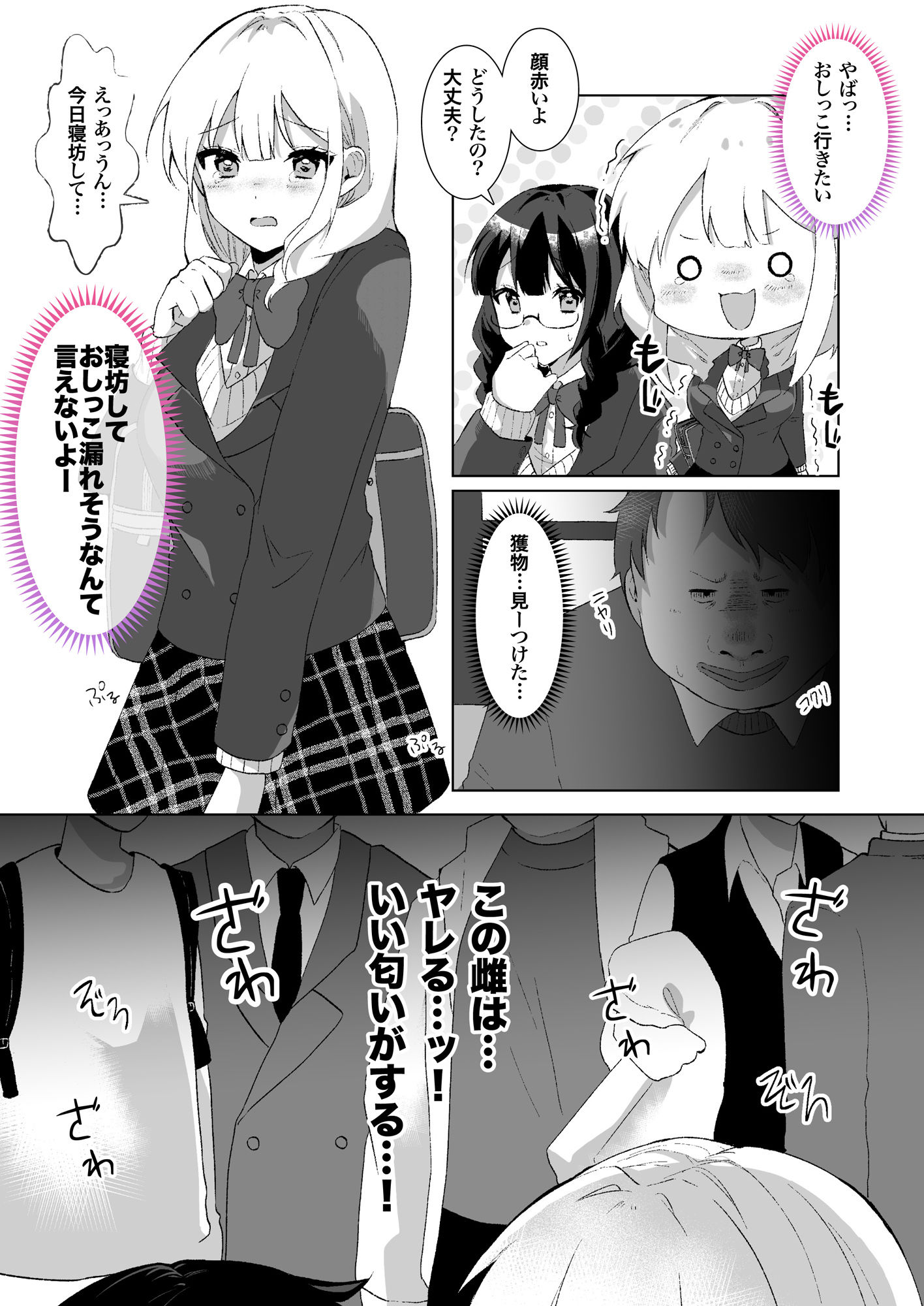 試し読み 6
