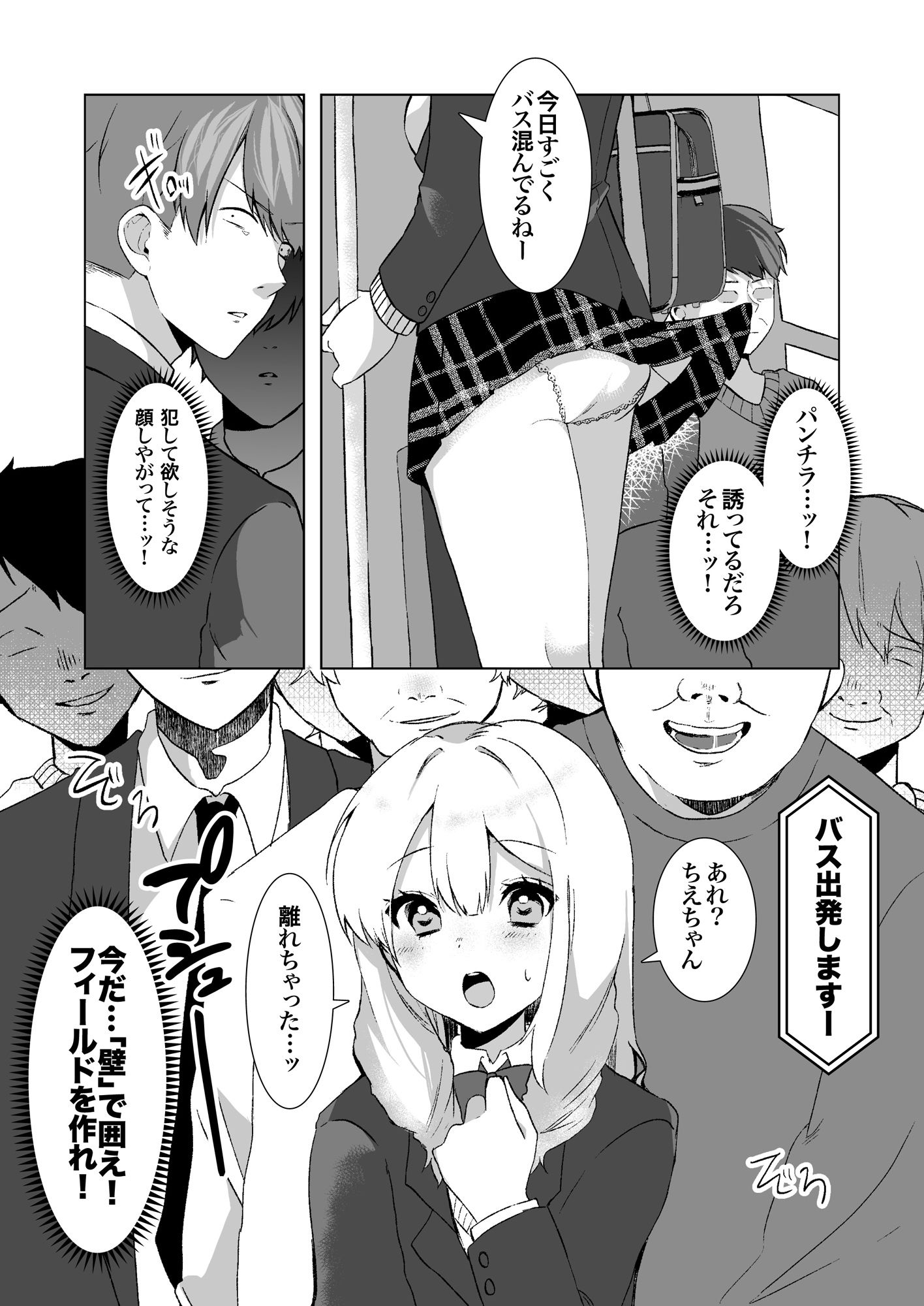 試し読み 7