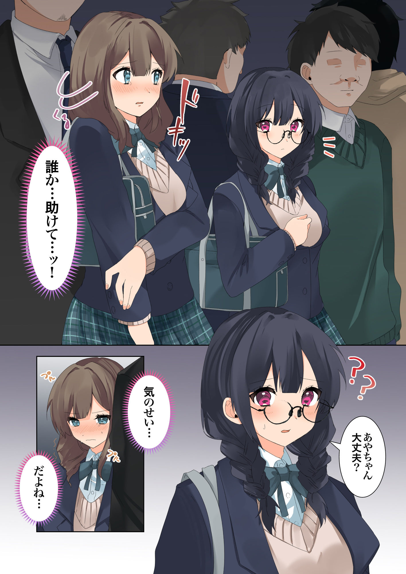 試し読み 9