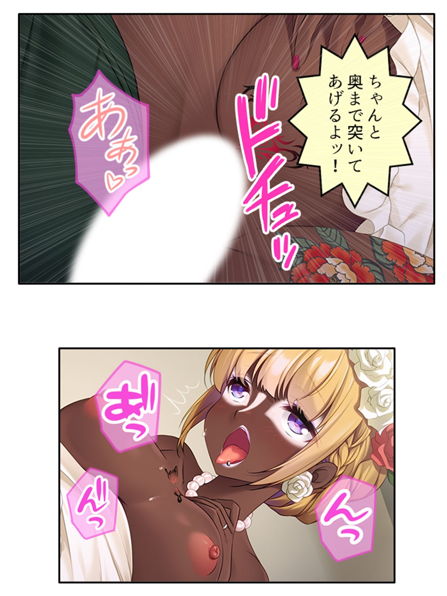 試し読み 10