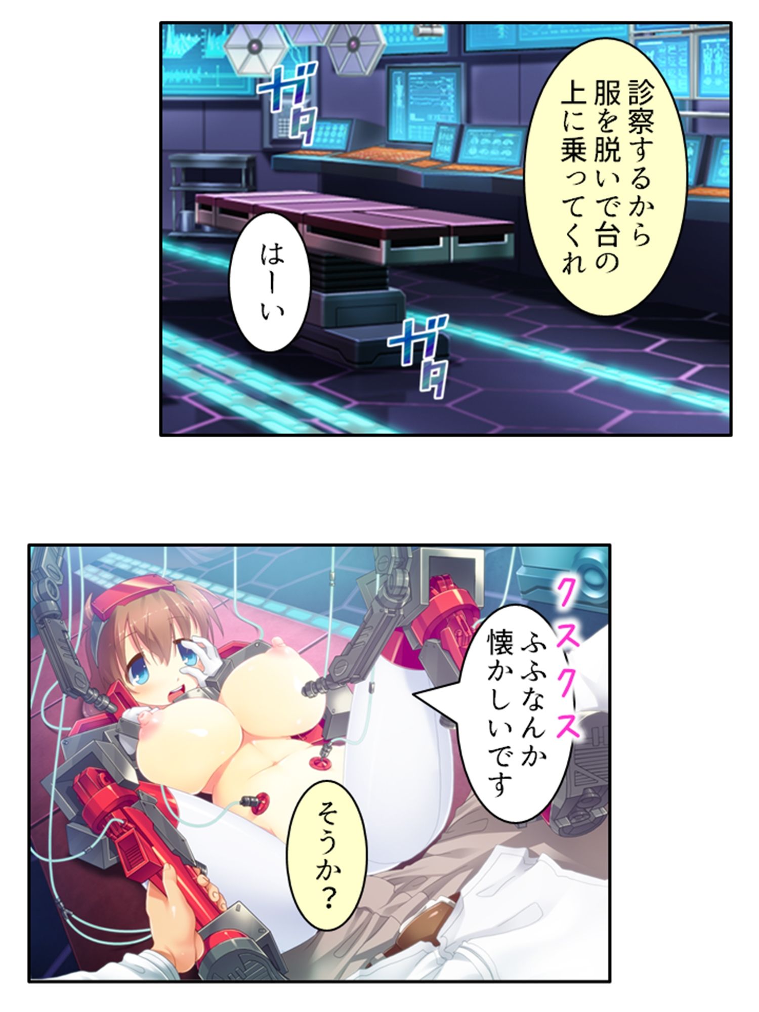 試し読み 8