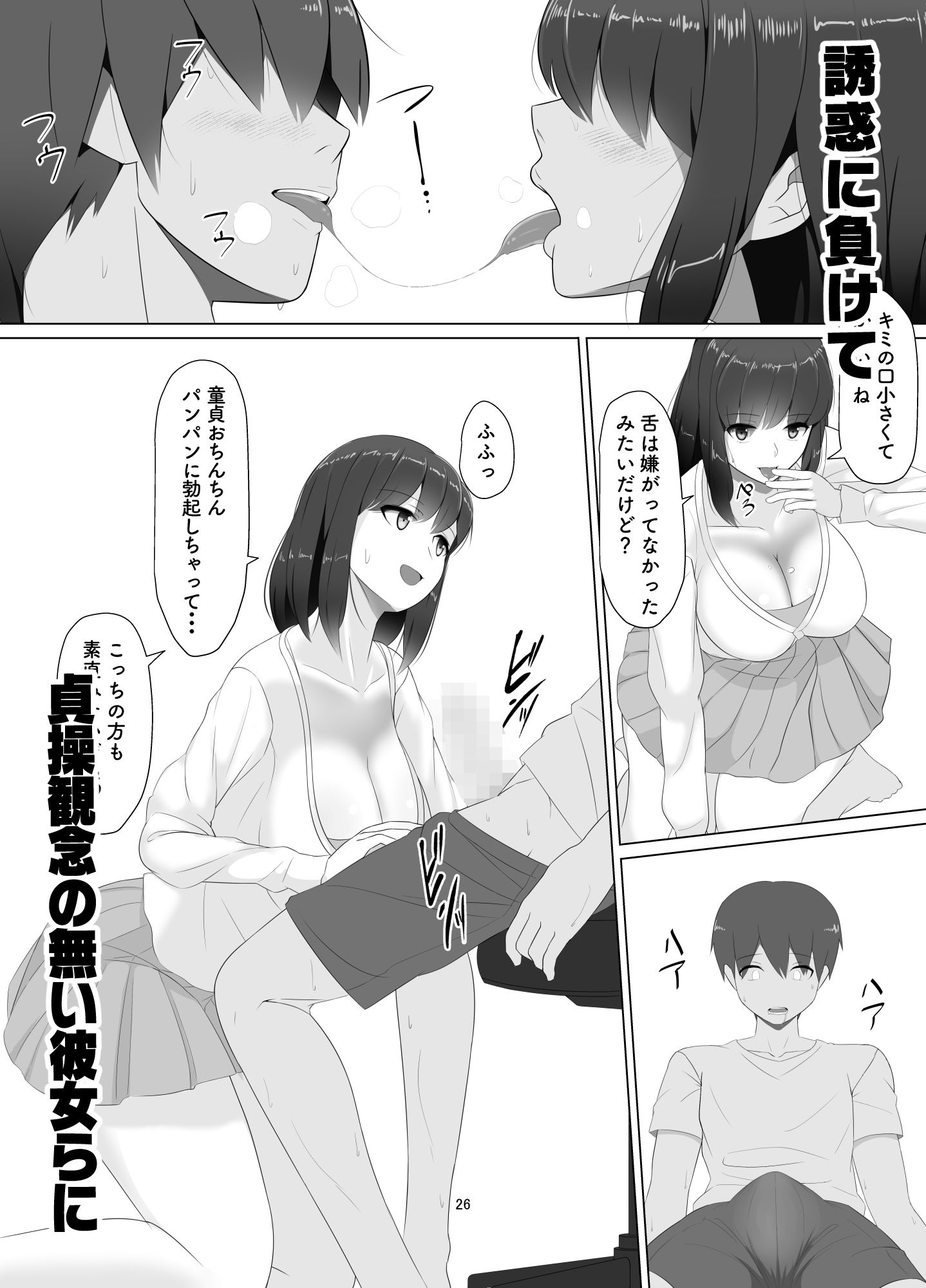 試し読み 3