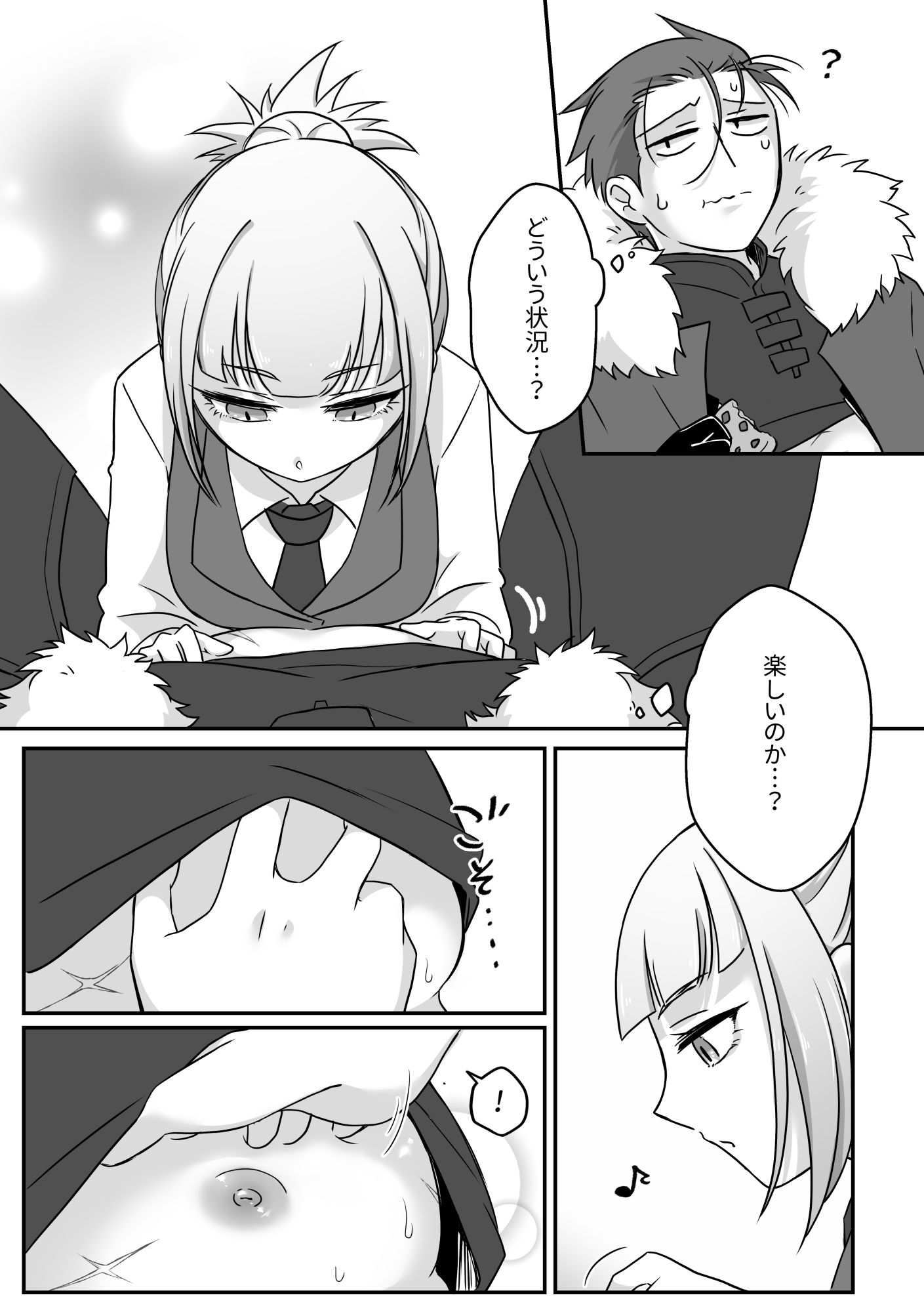 試し読み 4