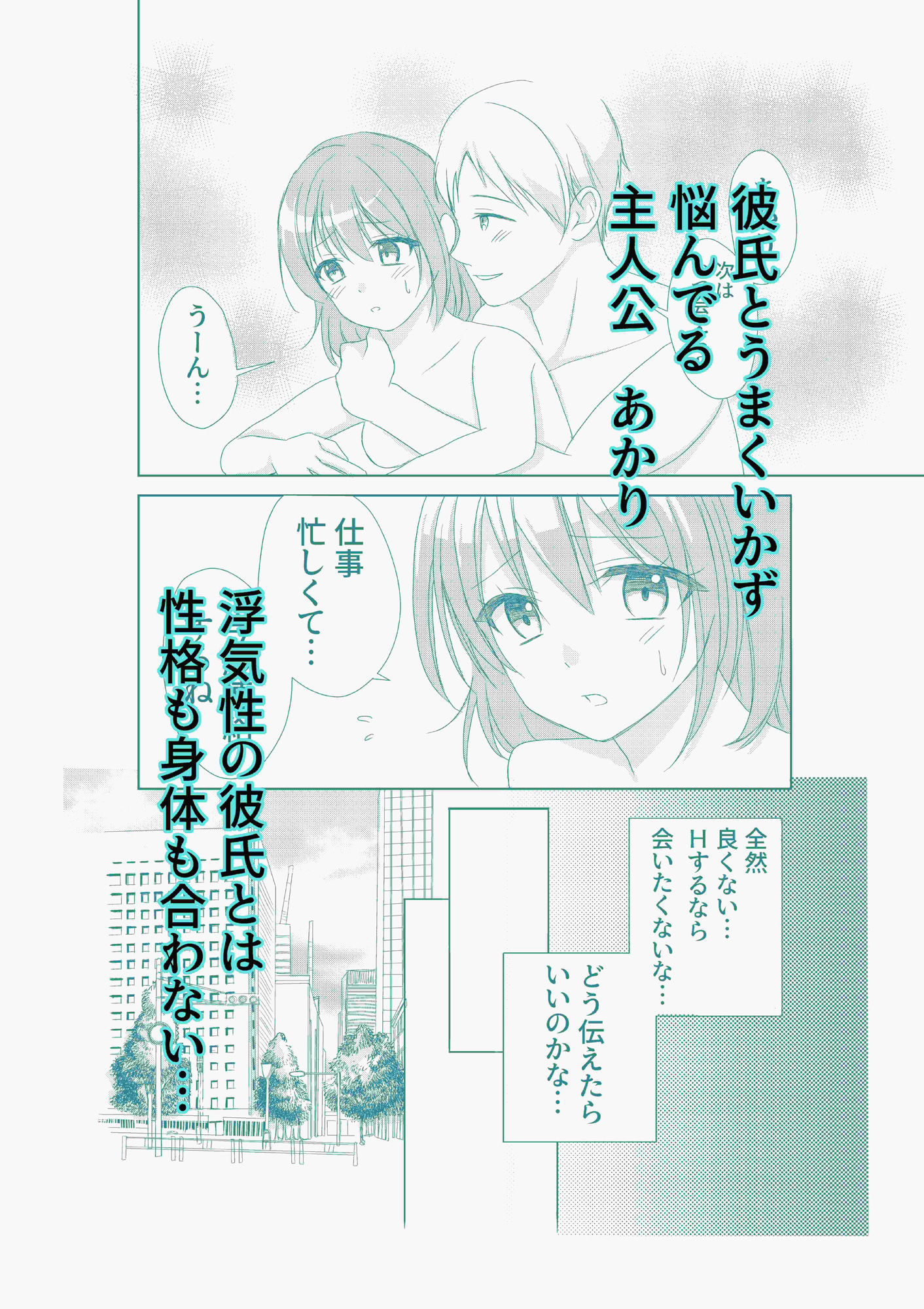 試し読み 1