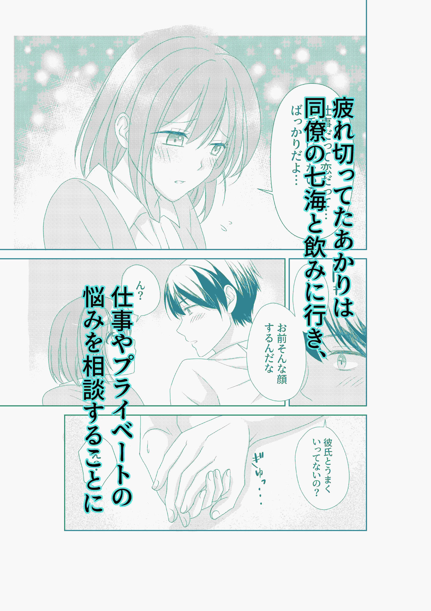試し読み 2
