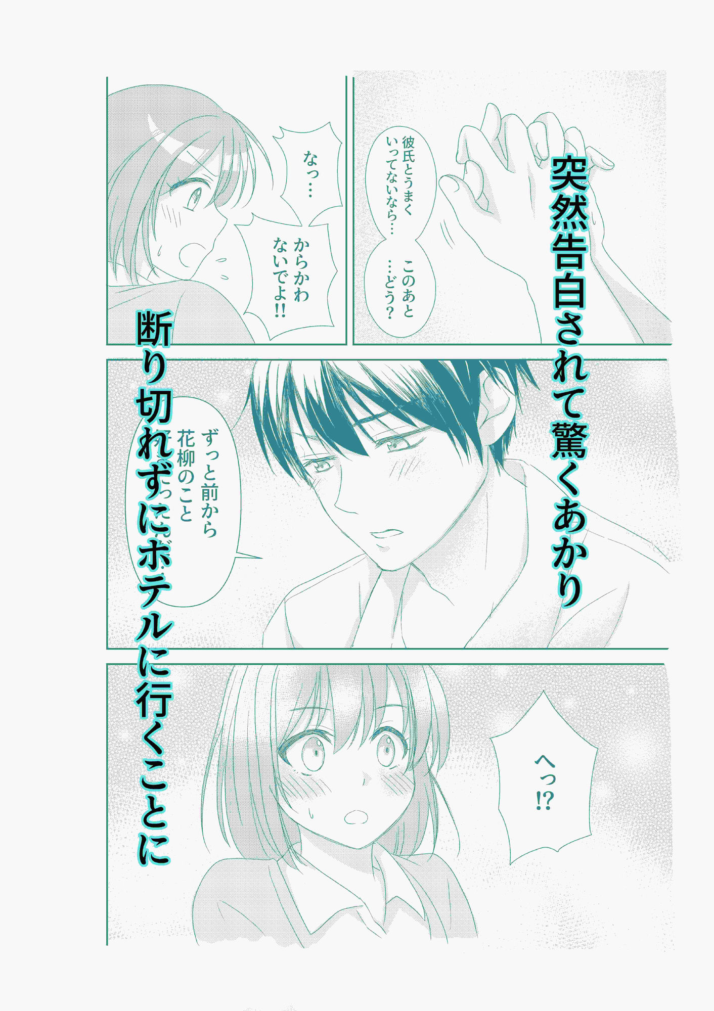試し読み 3