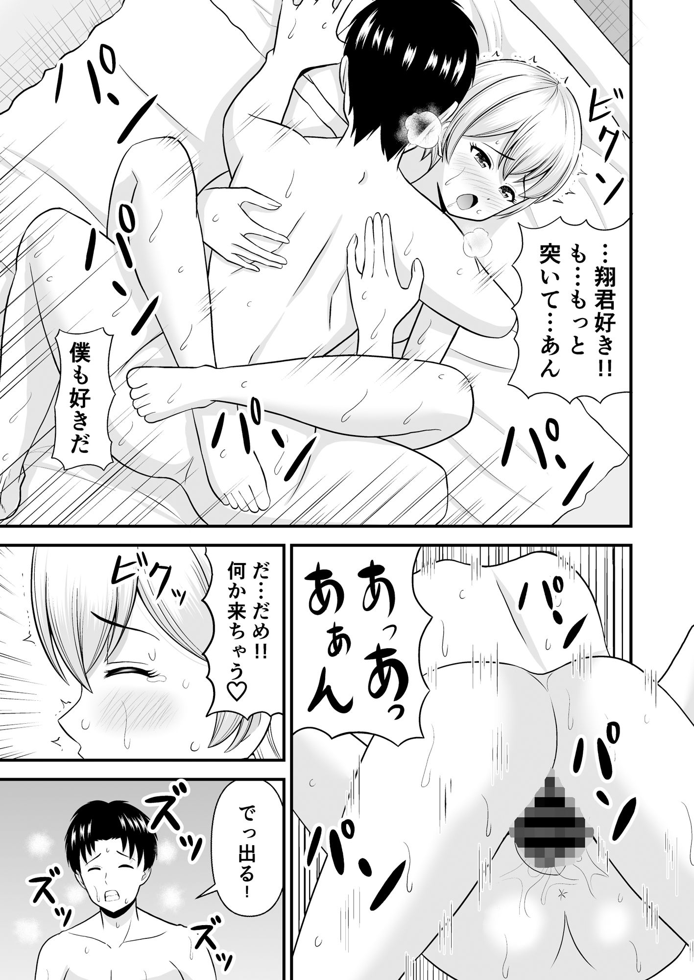 試し読み 8