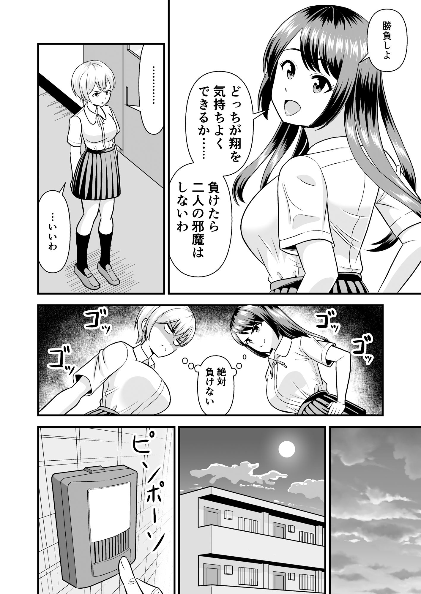 試し読み 9