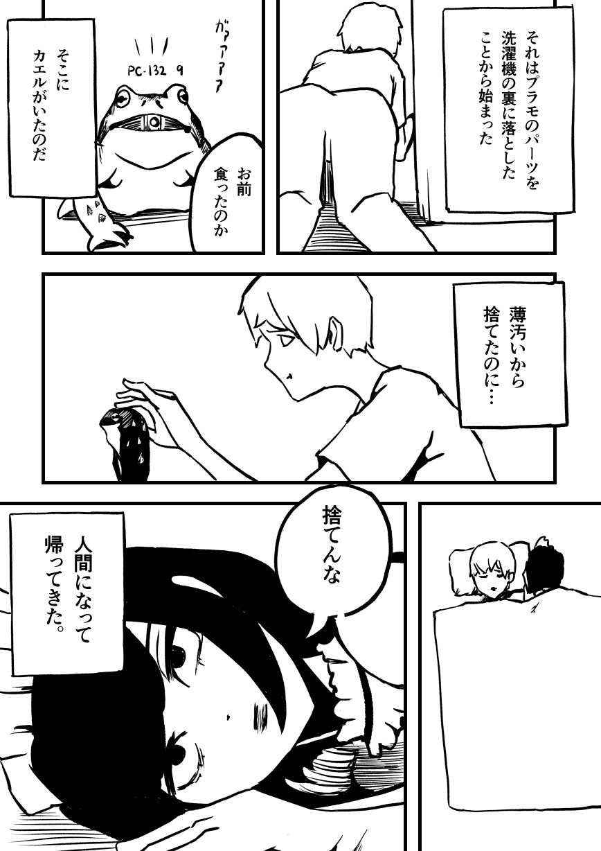 試し読み 3