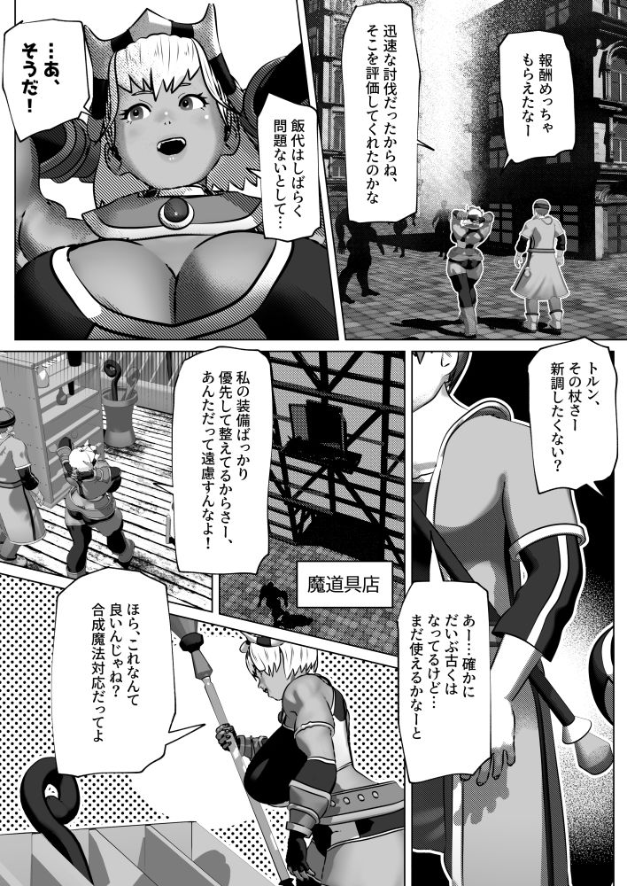 試し読み 5