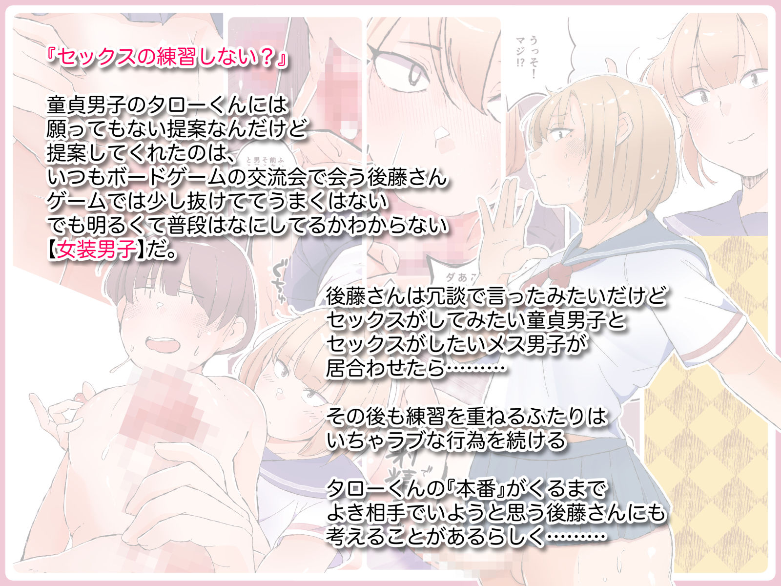 試し読み 1