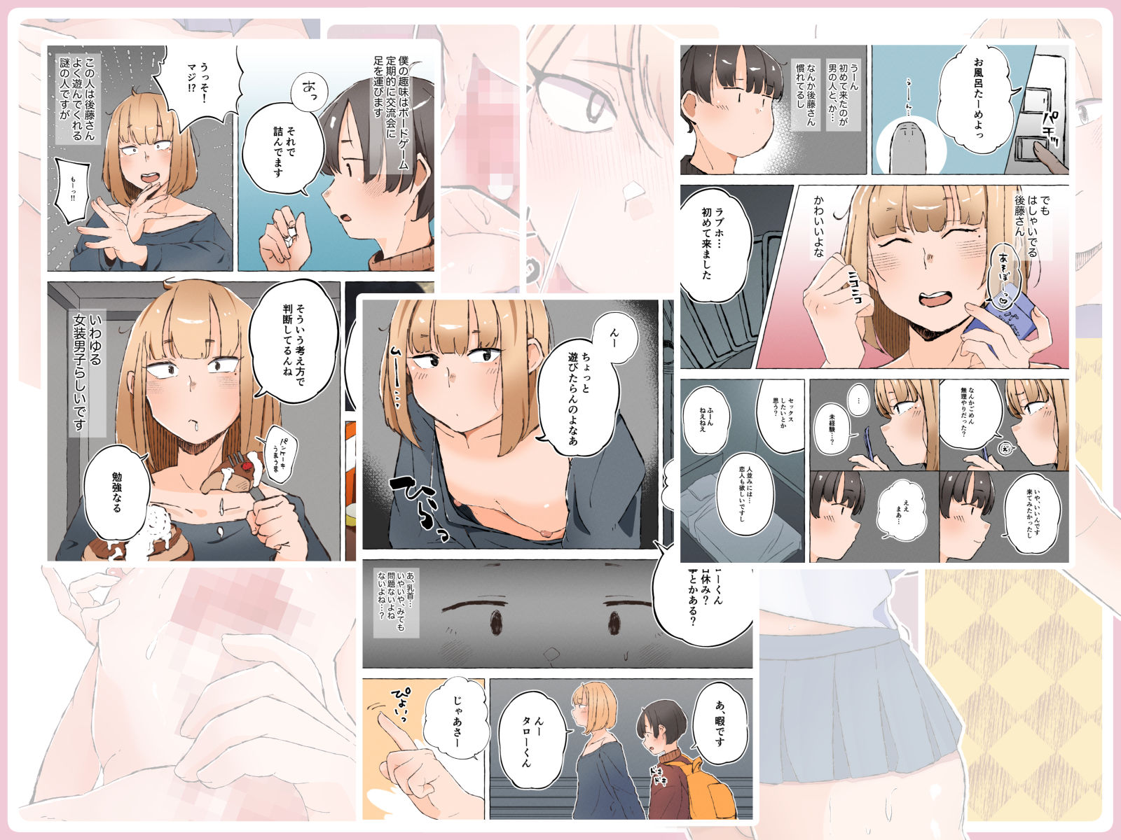 試し読み 2