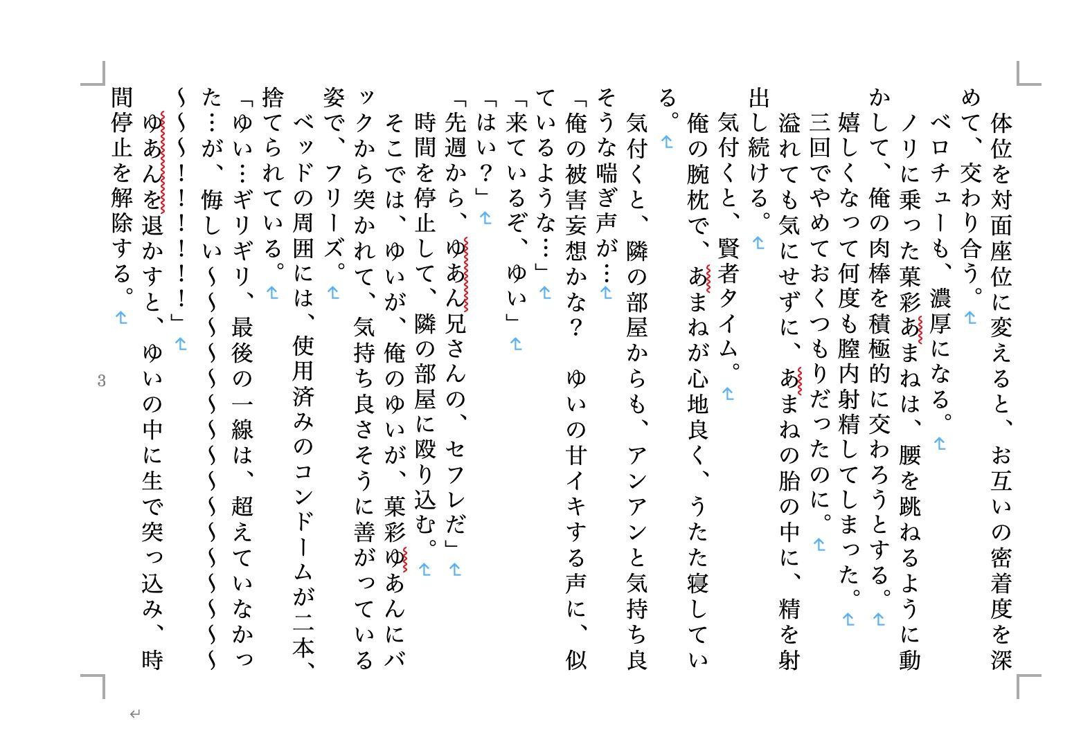 試し読み 2