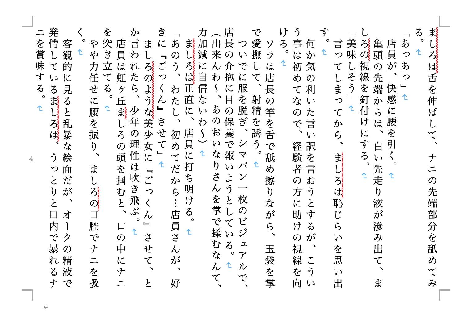 試し読み 3
