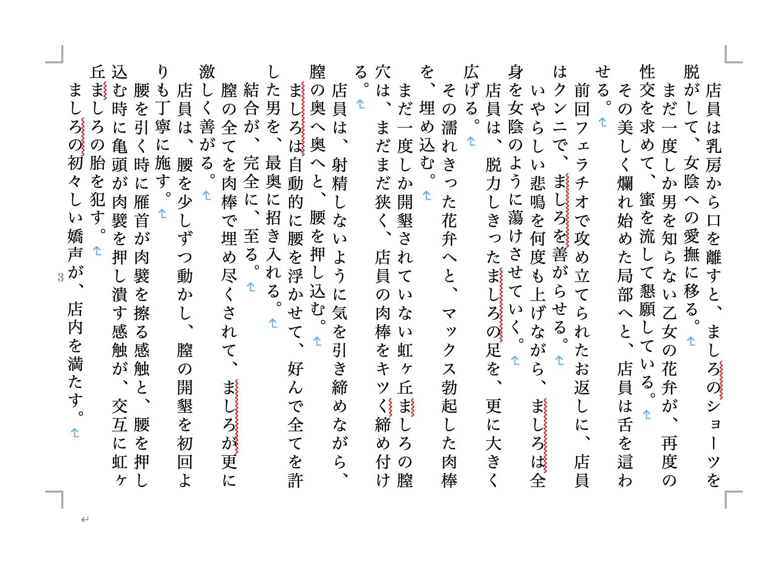 試し読み 4