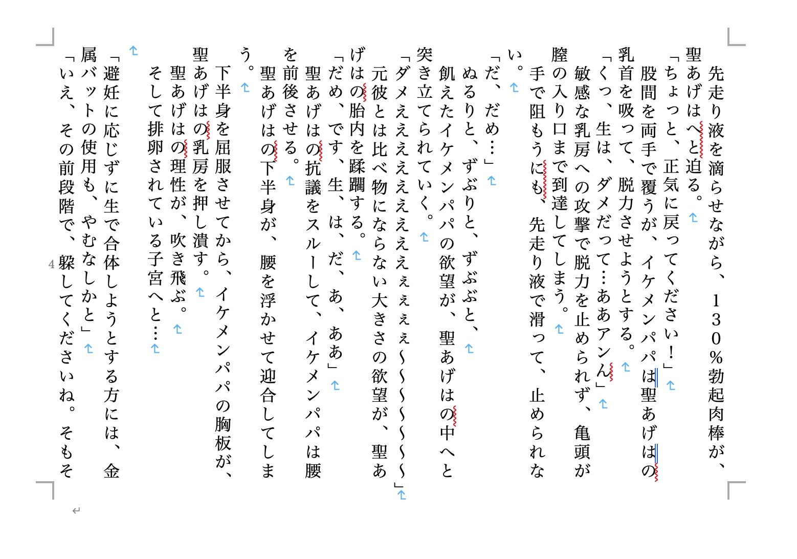 試し読み 5