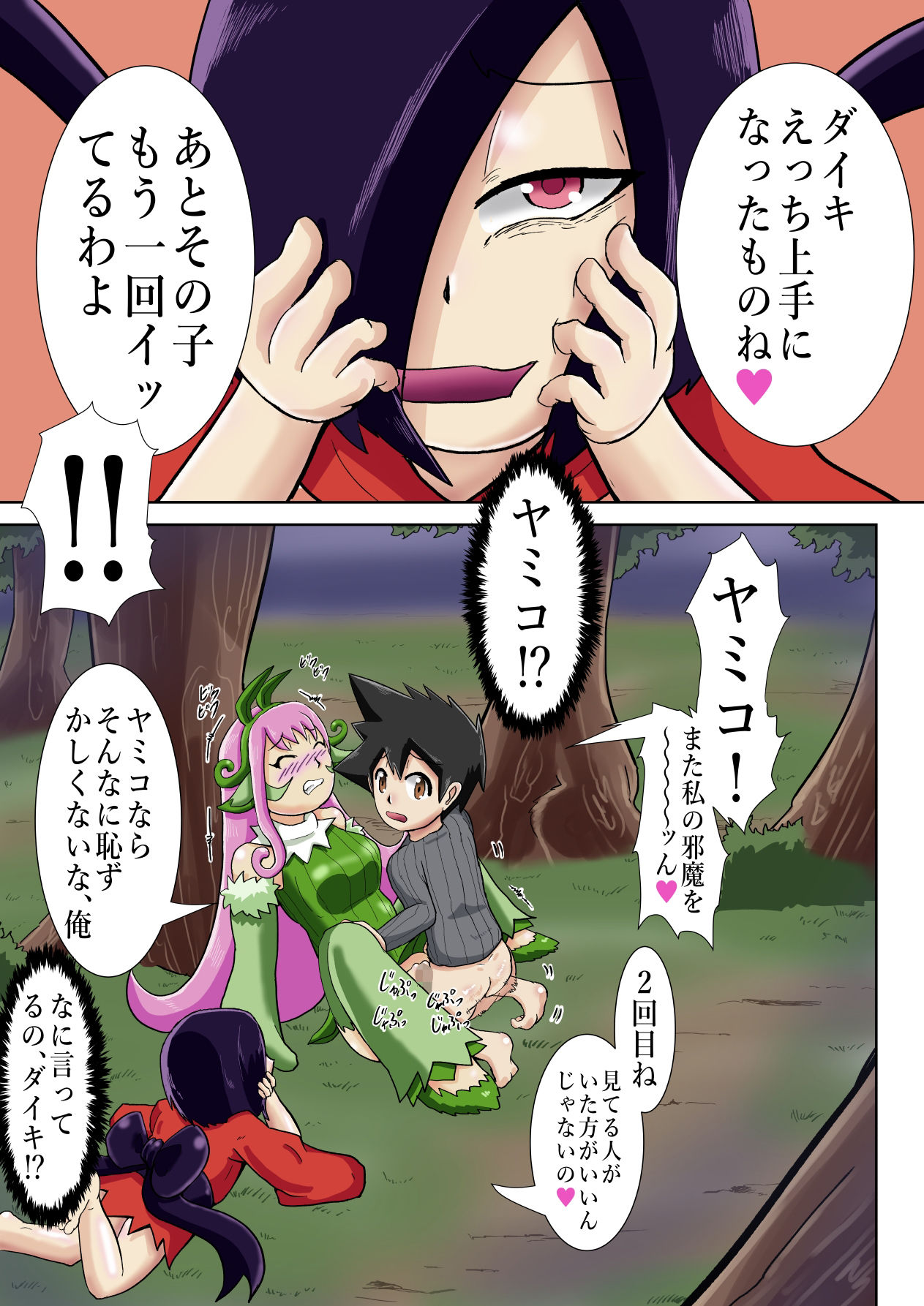 試し読み 4