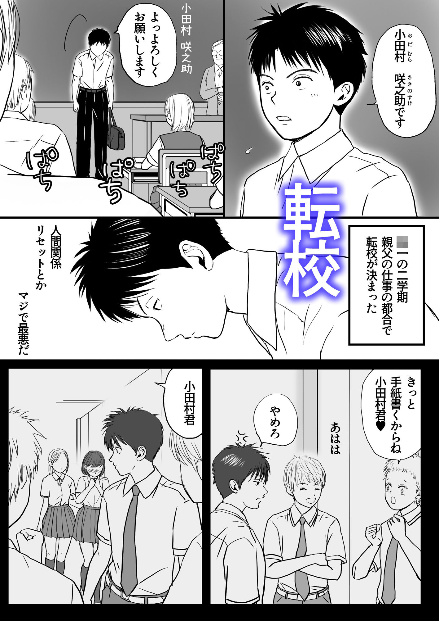 試し読み 1