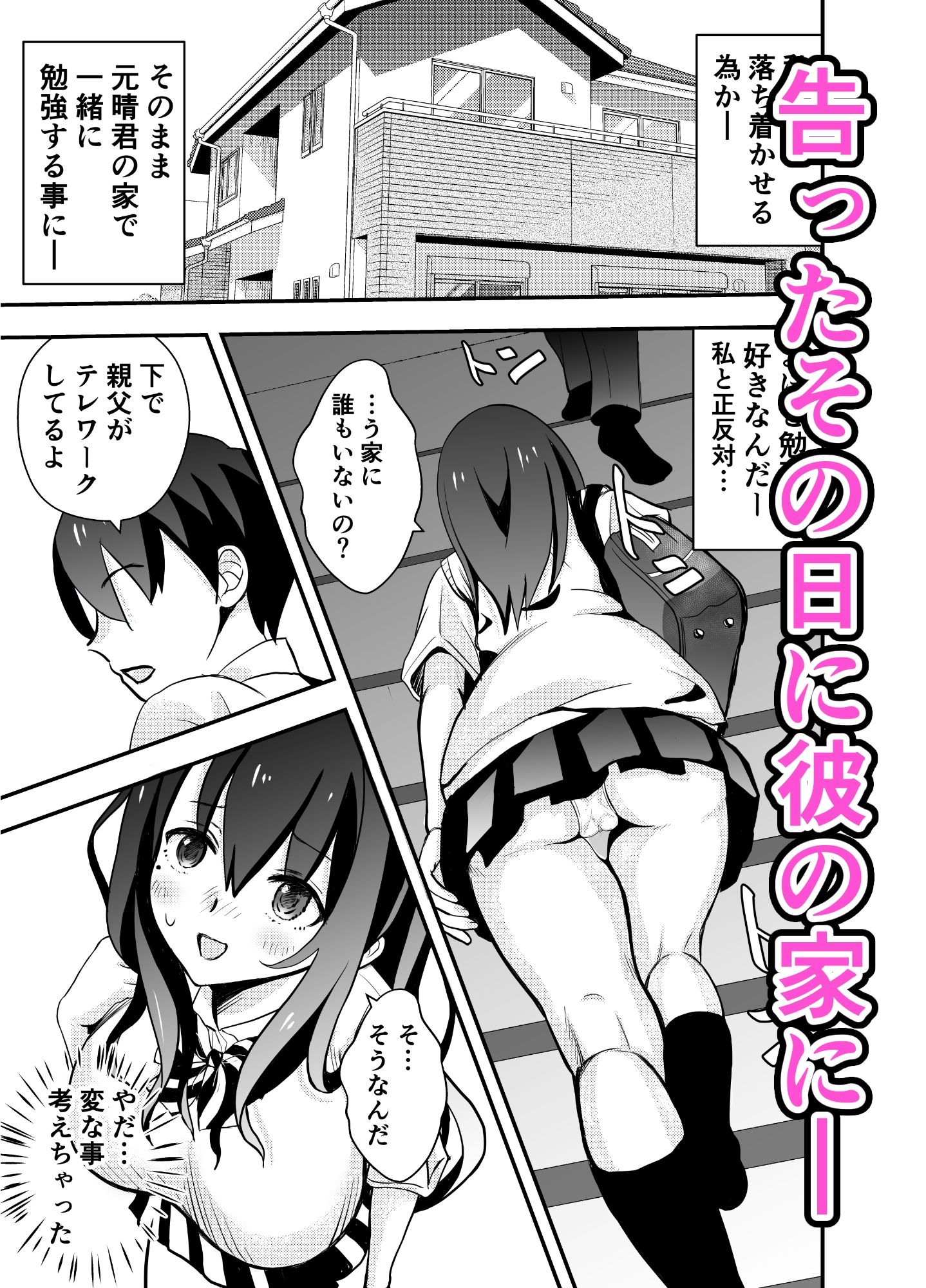 試し読み 3