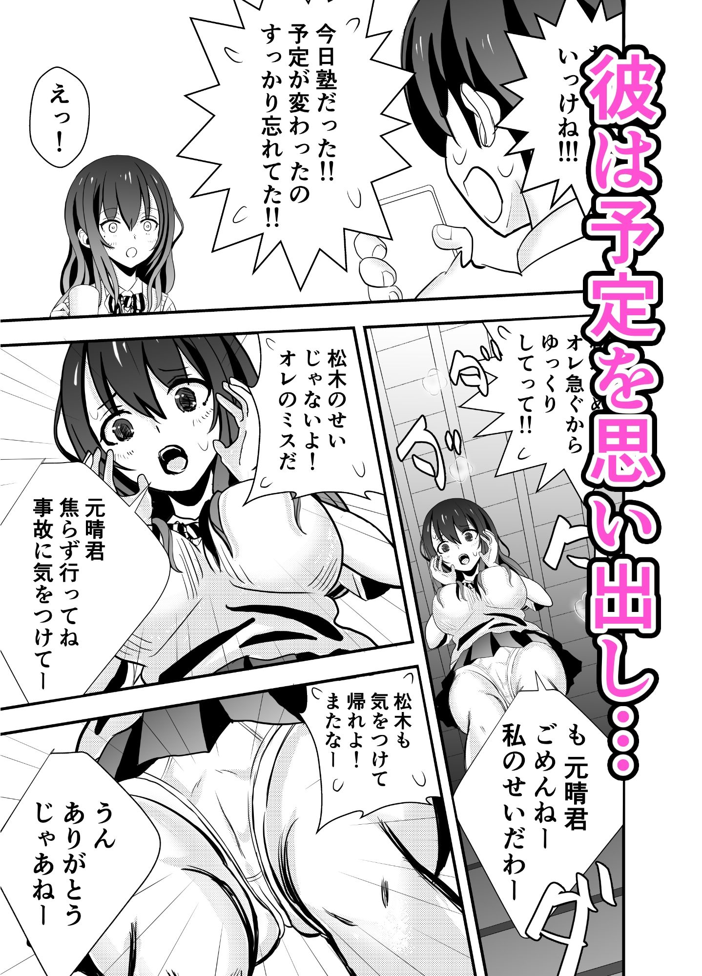試し読み 4