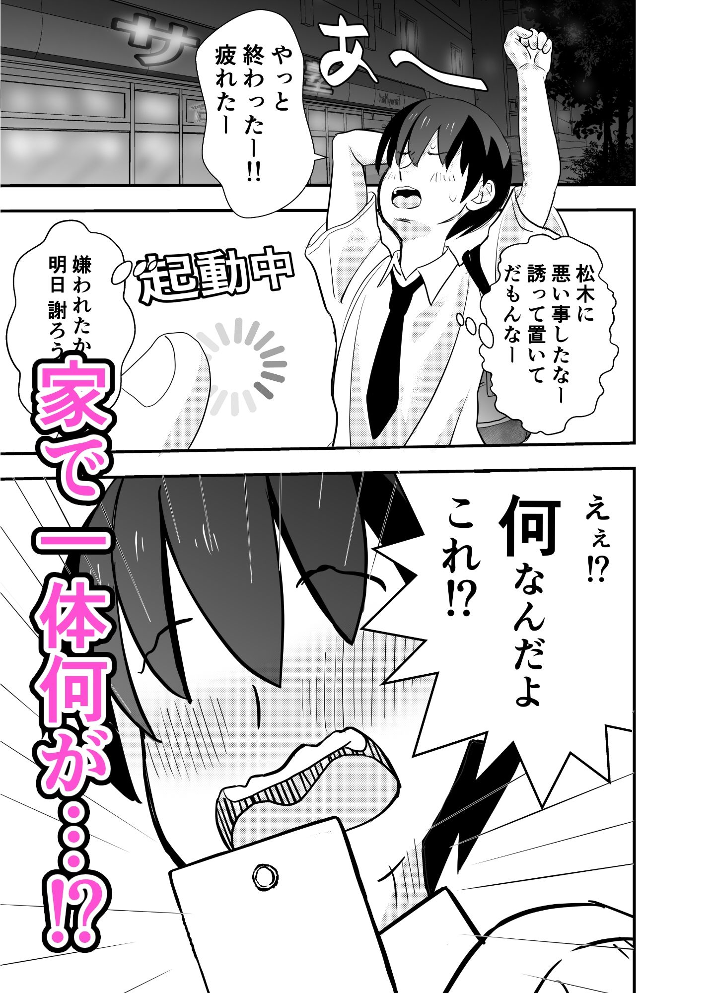 試し読み 8