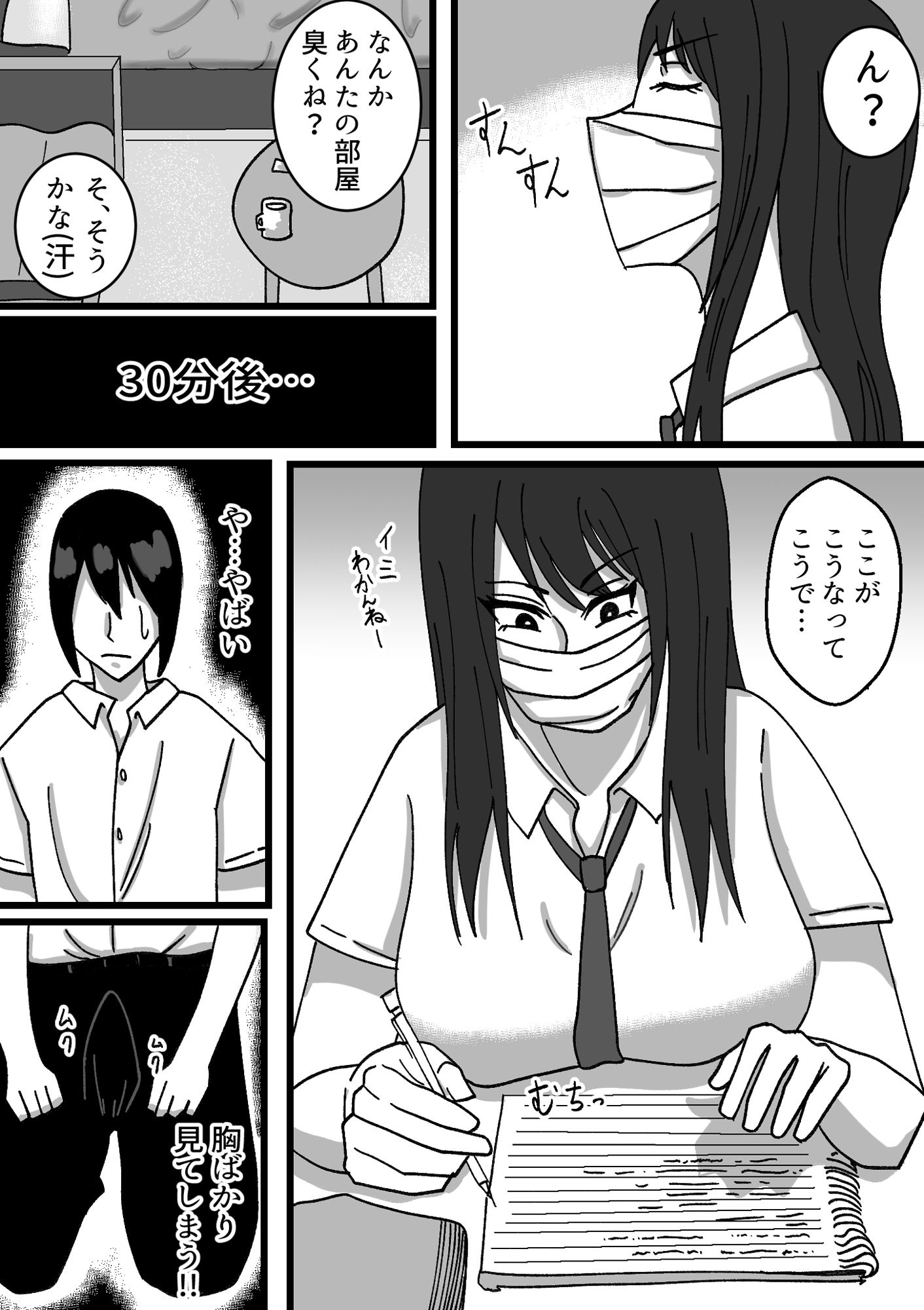 試し読み 3