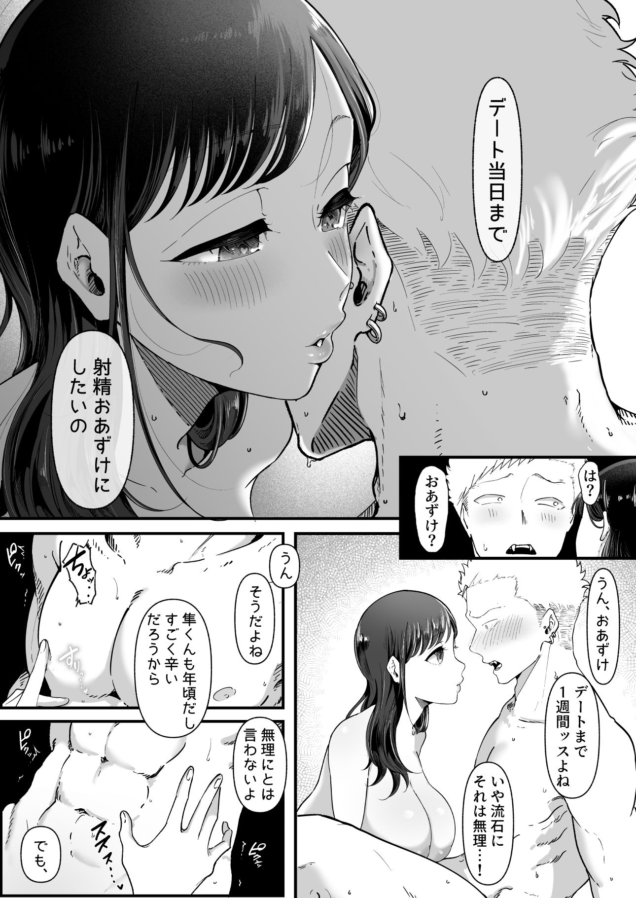 試し読み 8