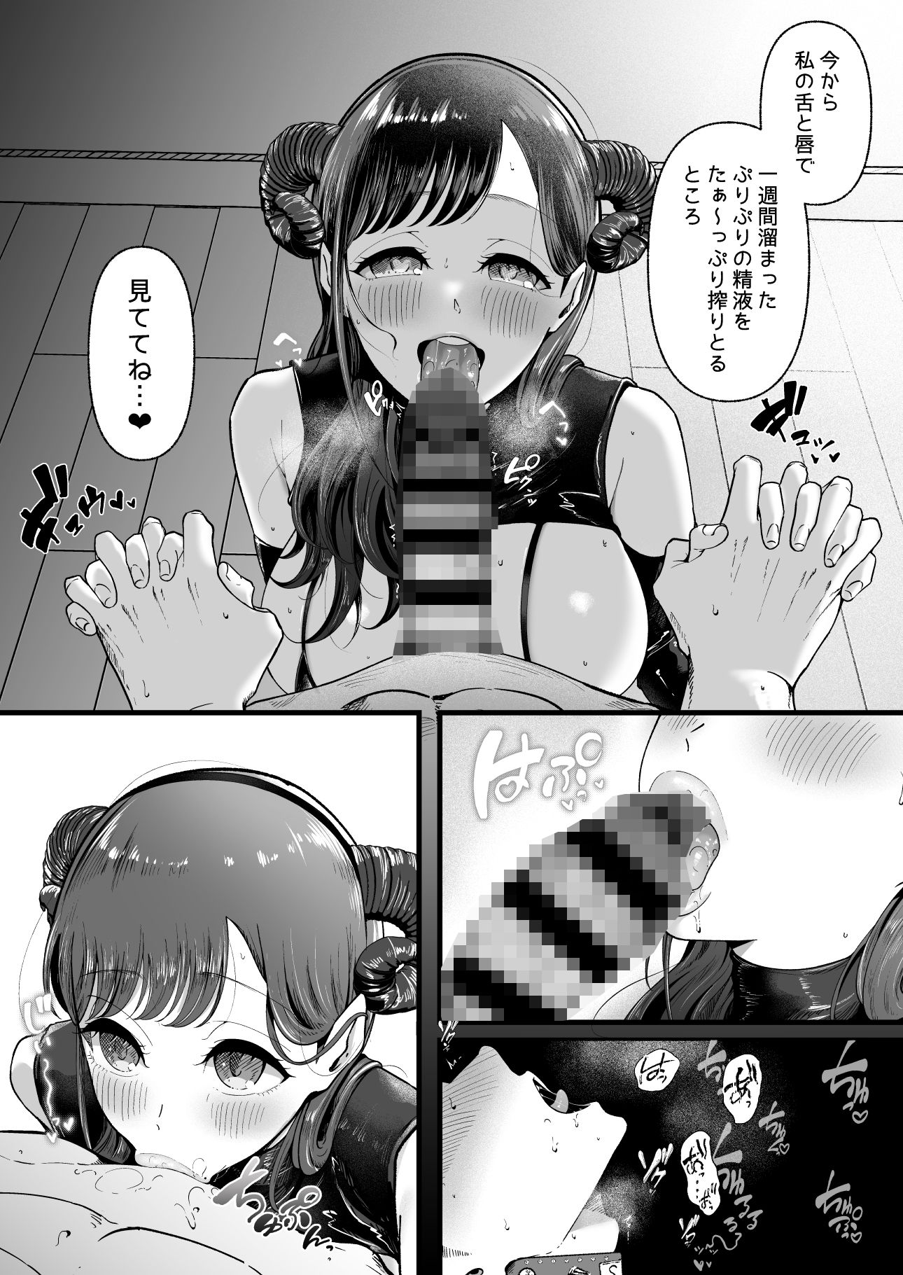 試し読み 10